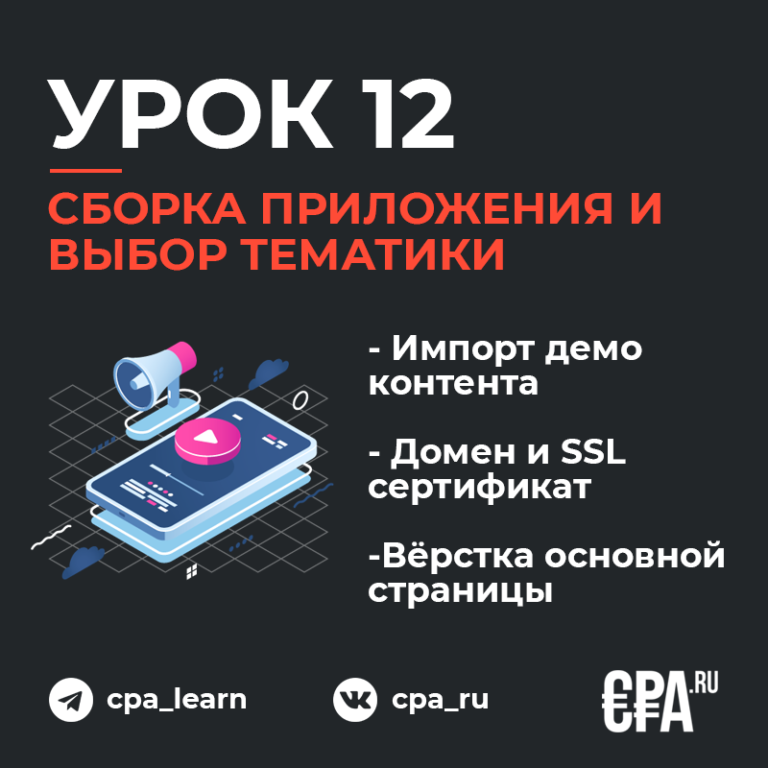 Приложение сборка. Сборка приложения. Приложение сборка товаров. Приложение сборка заказов. Приложение для сбора образа.