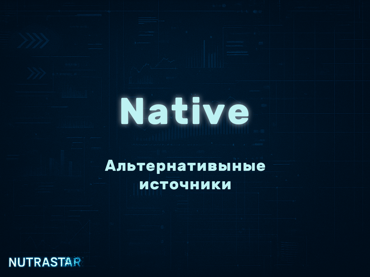 💡 4 альтернативных источников трафика, о которых мало кто говорит