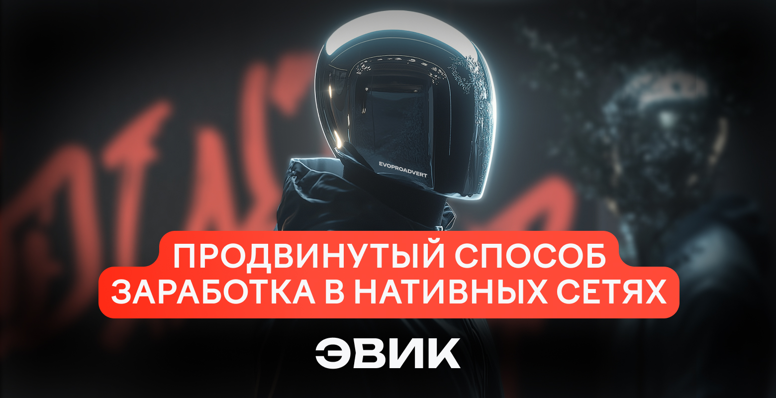 Продвинутый способ залива с нативных сетей
