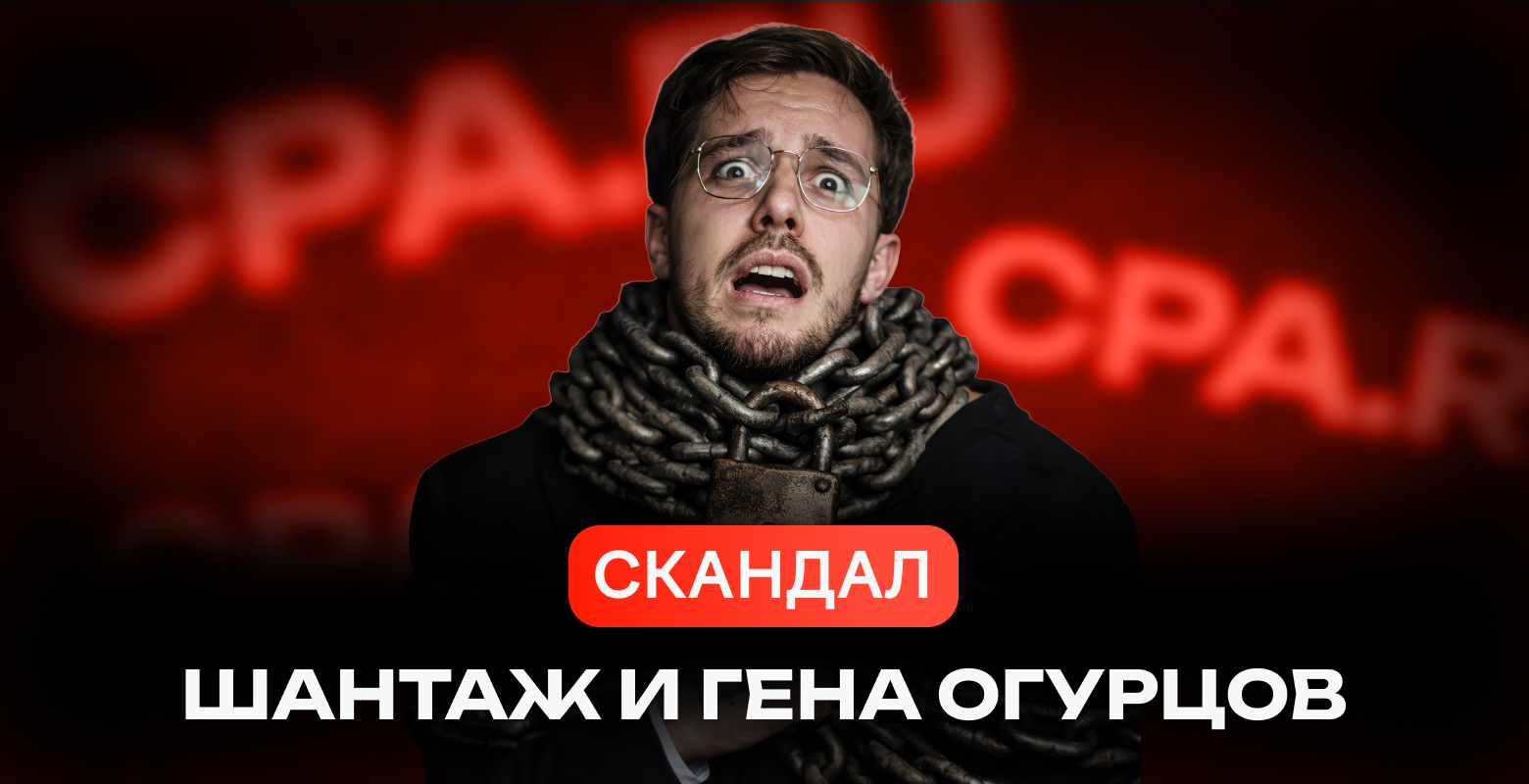 Шантаж и Гена Огурцов: скандал с Пельменеджером