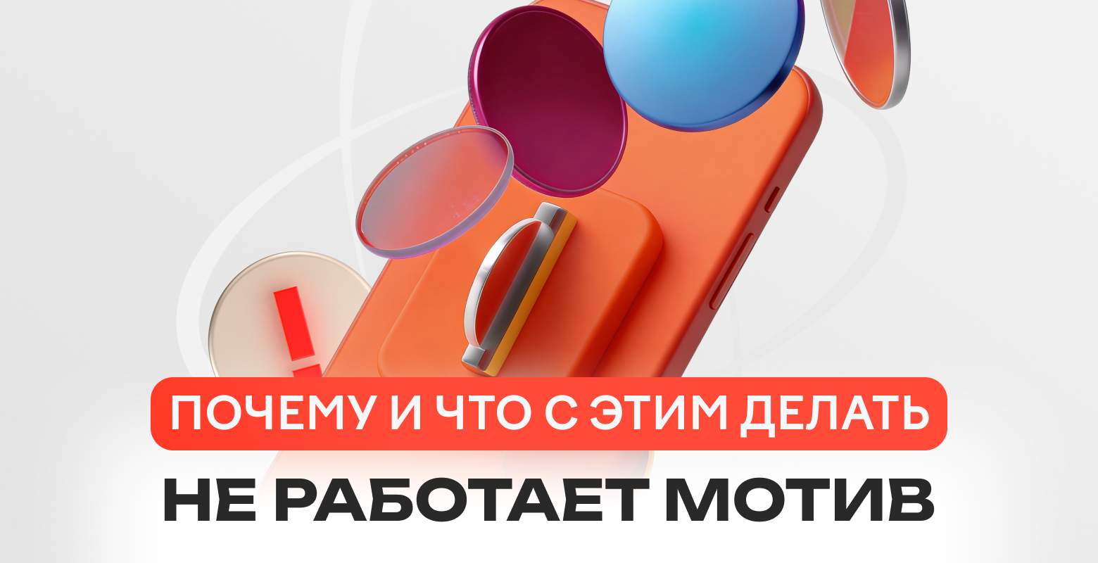 ASO продвижение в Google Play в 2026 году: почему не работает мотив и что с этим делать?