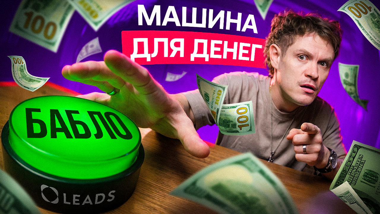 ТОП офферов LEADS.SU + инструкция: март