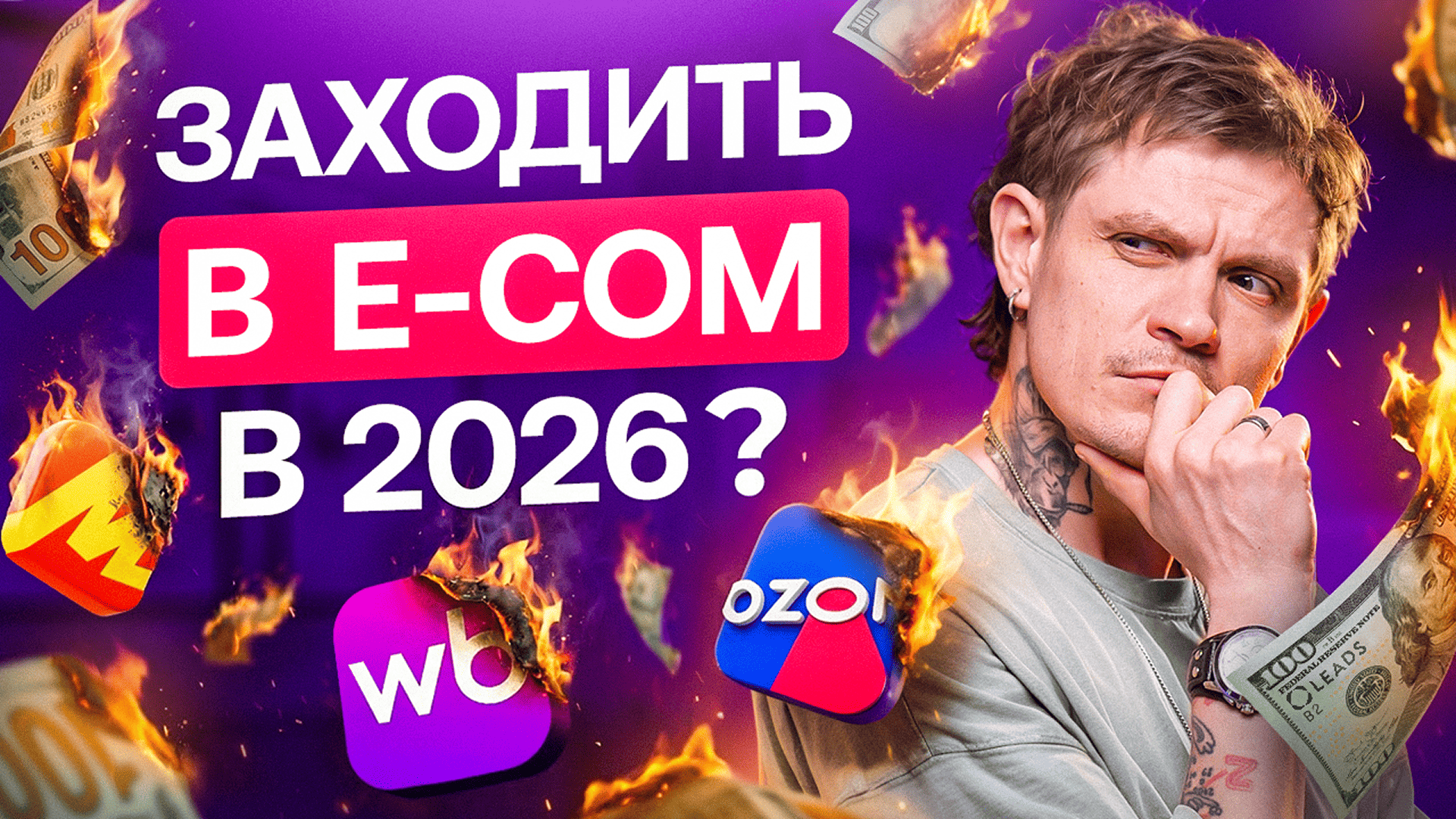 Партнерки Яндекс Плюс, Авито Путешествия и Магнит доставка: сколько можно заработать в ecom?